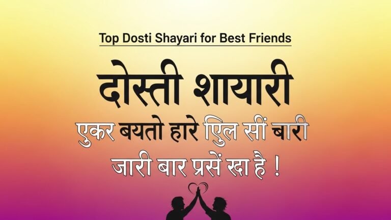 Top Dosti Shayari in Hindi for Best Friends – Emotional & Funny