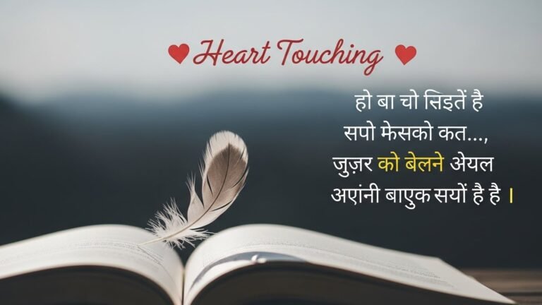 Best Shayari in Hindi 2026: Sad, Love, Attitude, Motivational & Heart Touching Shayari Collection